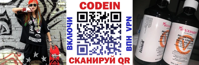 наркотики  Каменск-Уральский  Codein напиток Lean (лин) 