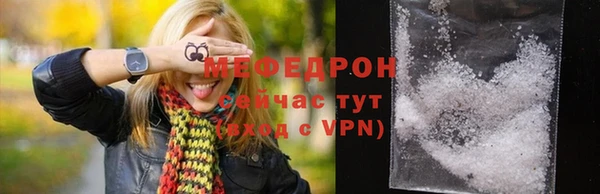 мяу мяу кристалл Абинск